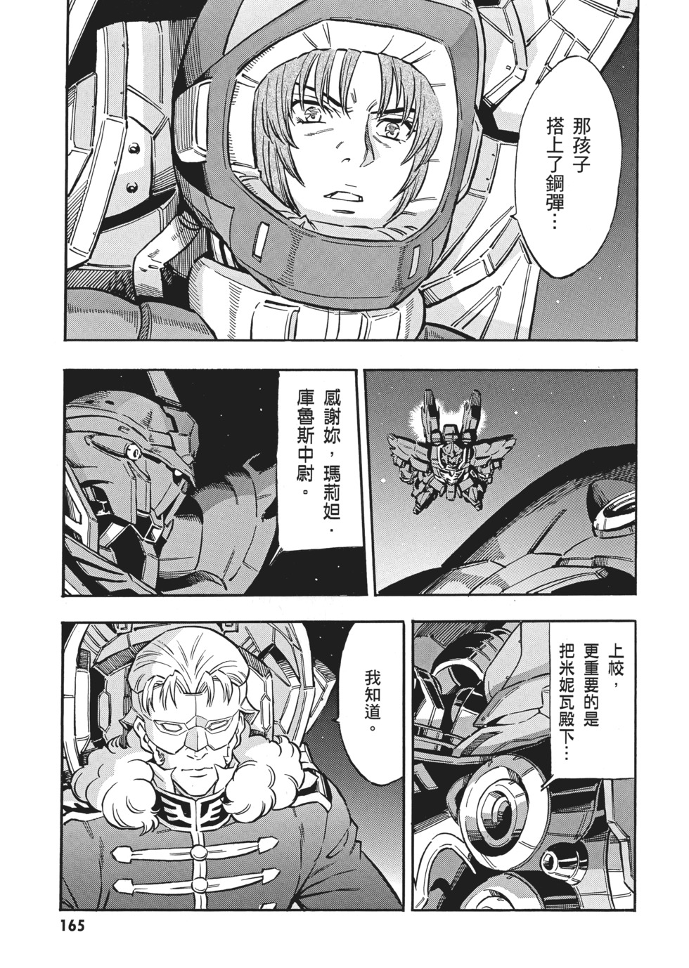 第165页