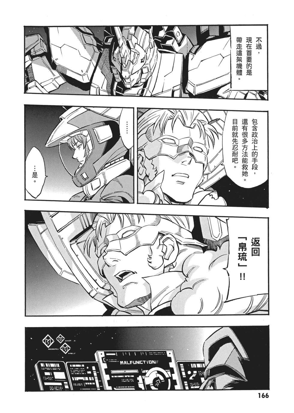 第166页