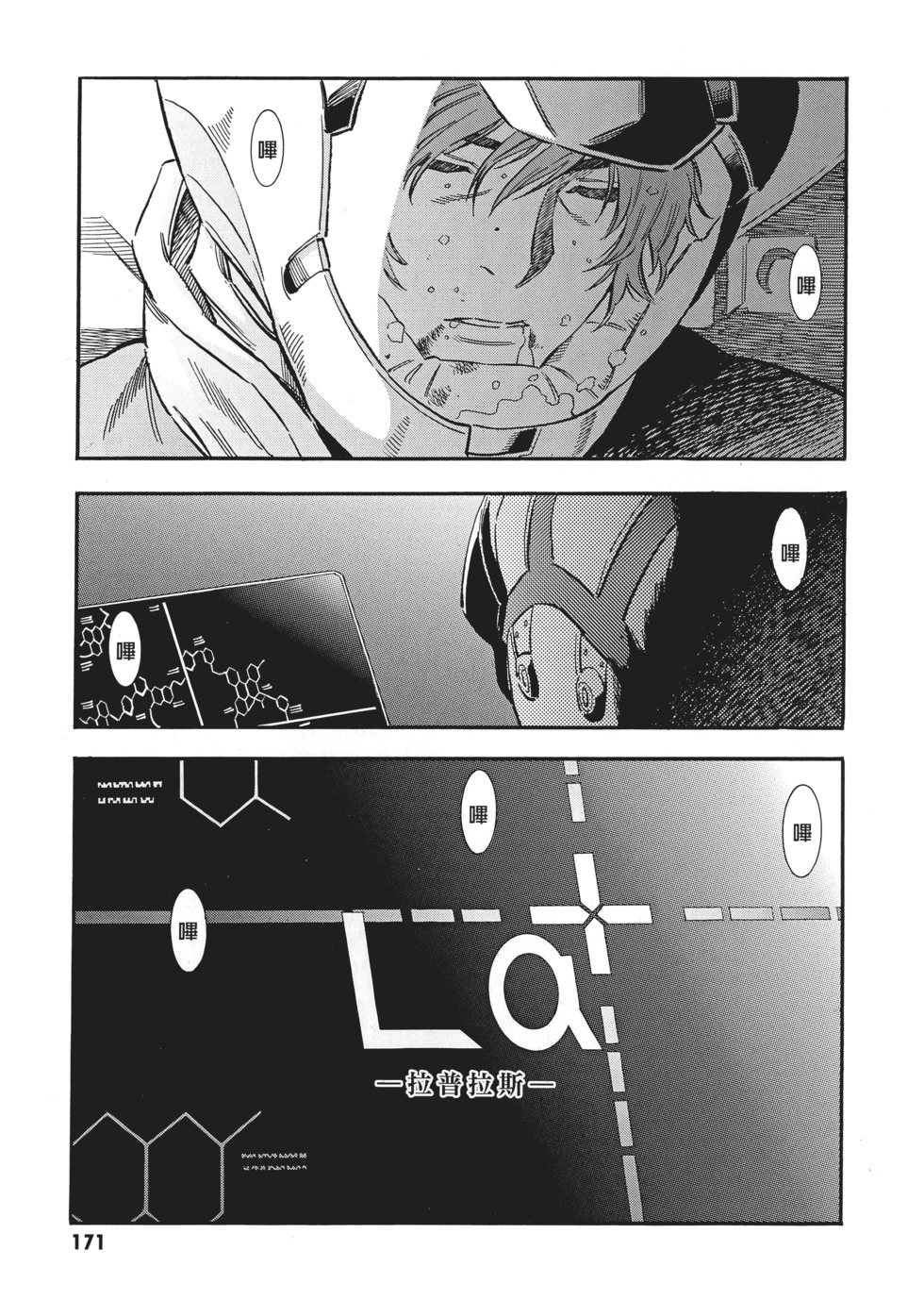 第171页
