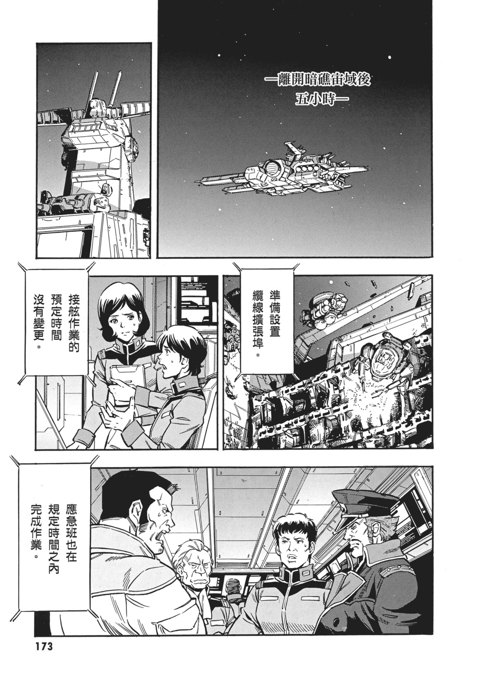 第173页