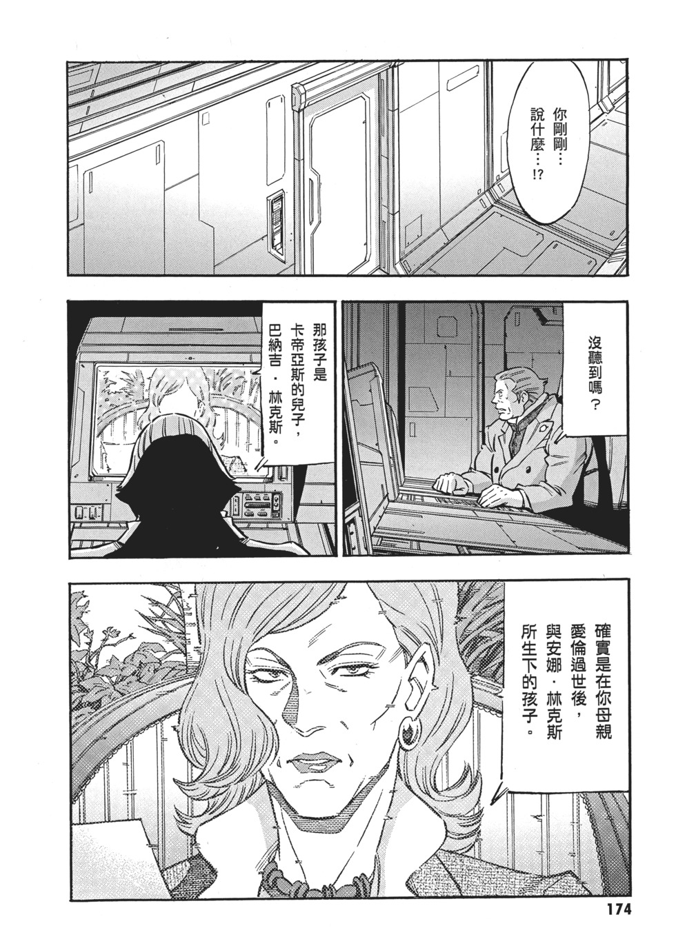 第174页