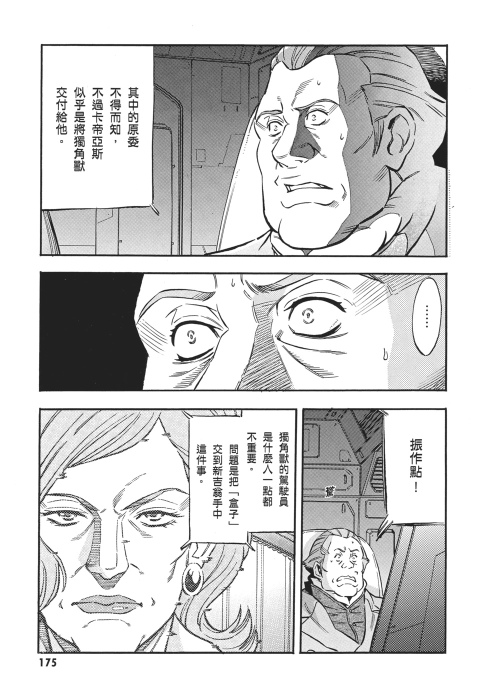 第175页