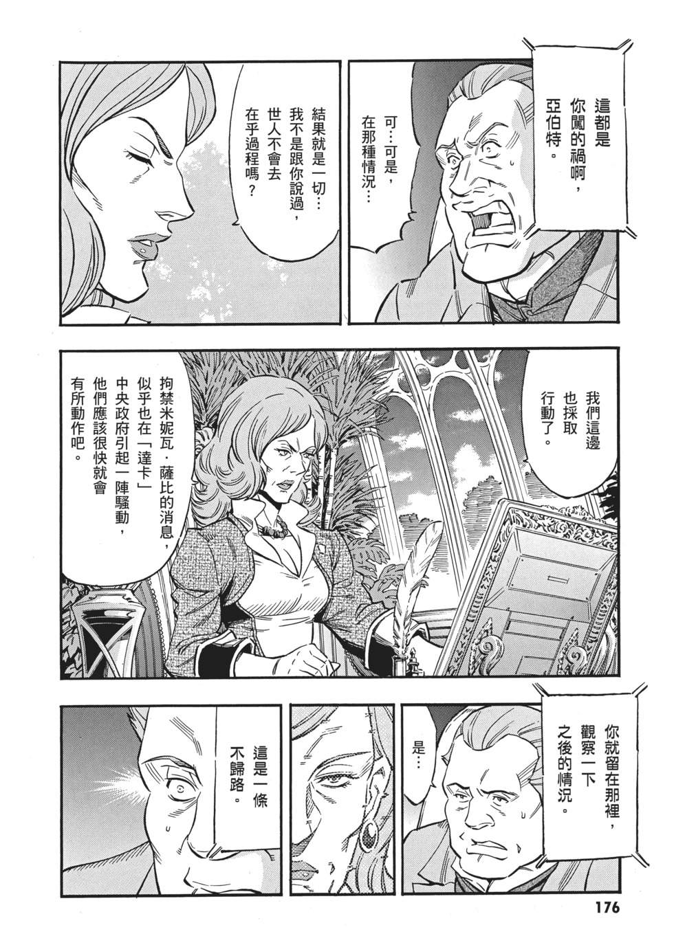 第176页