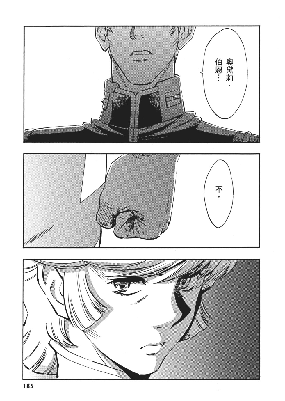 第185页