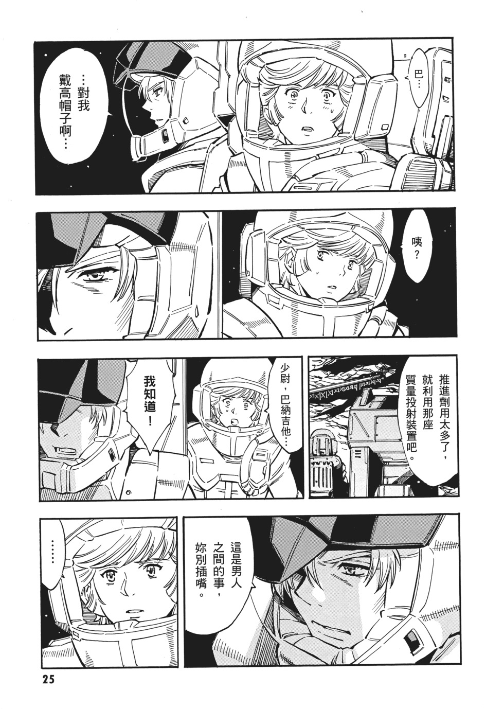 第25页