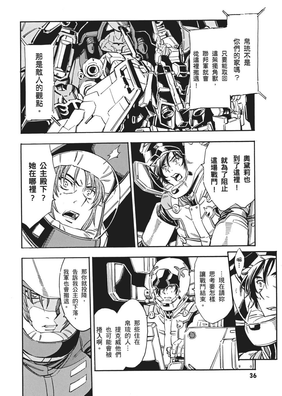 第36页