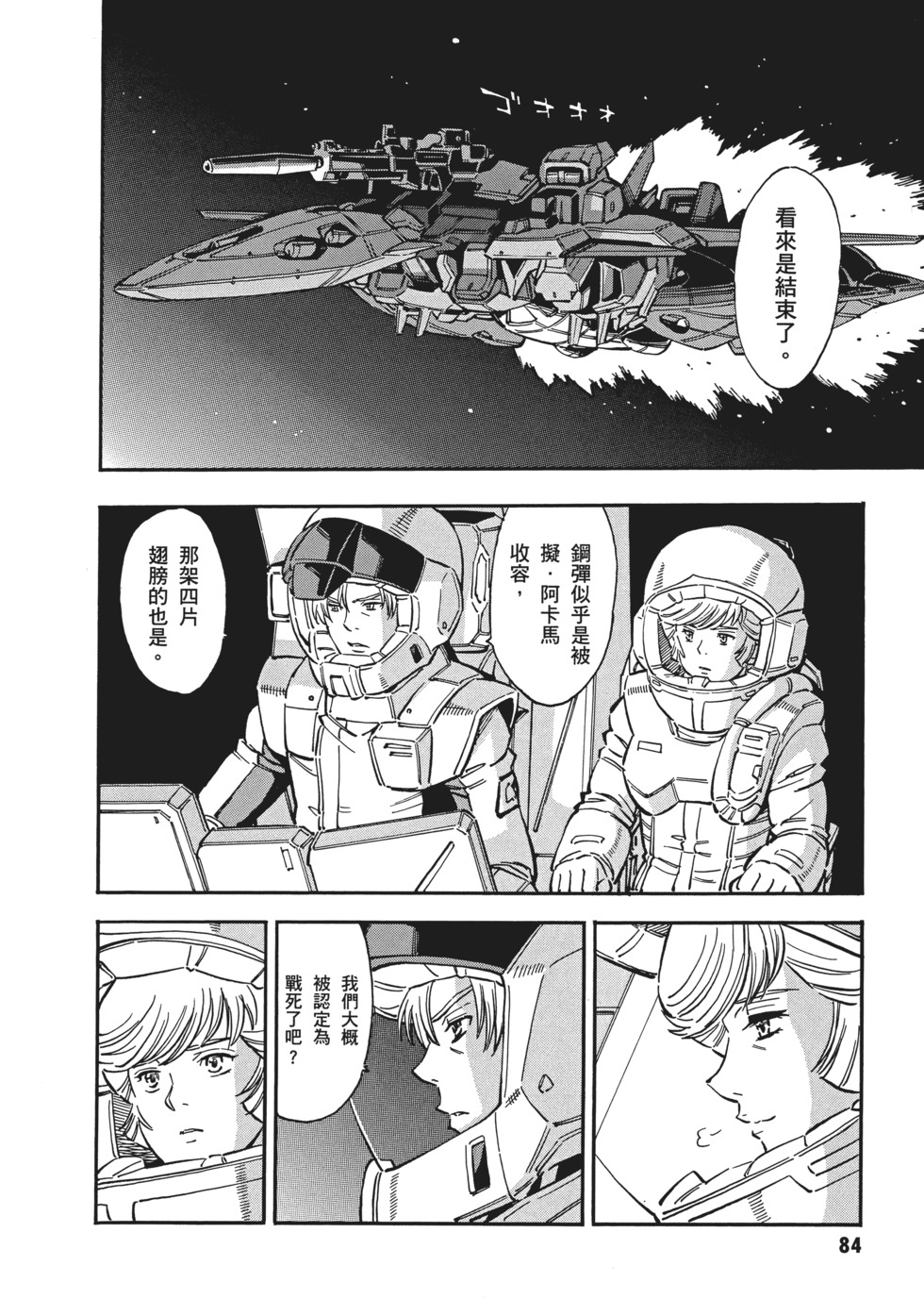 第84页