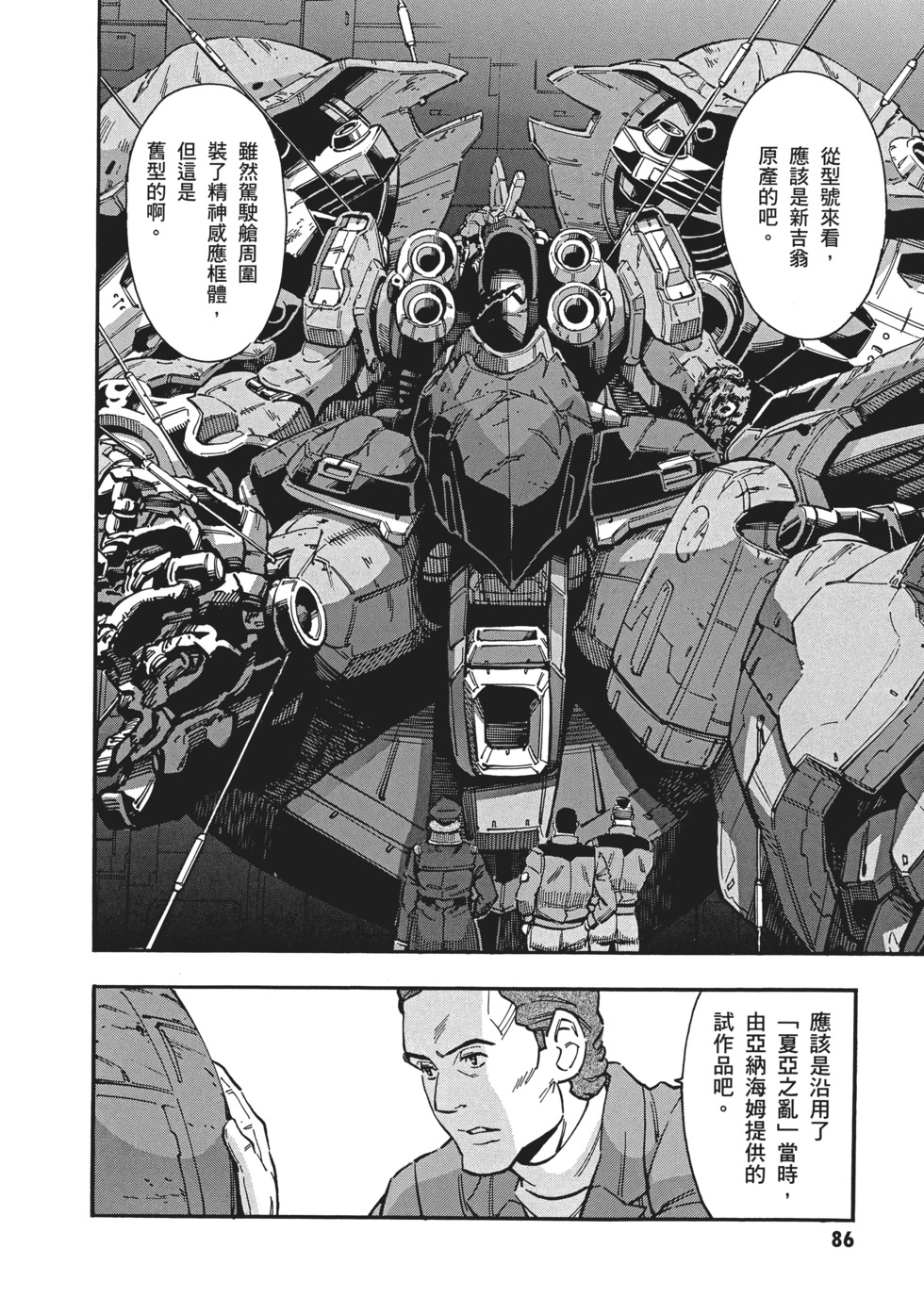 第86页