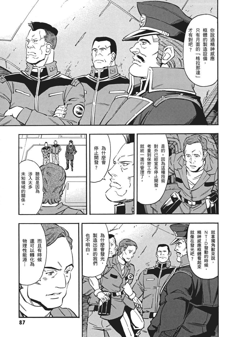第87页