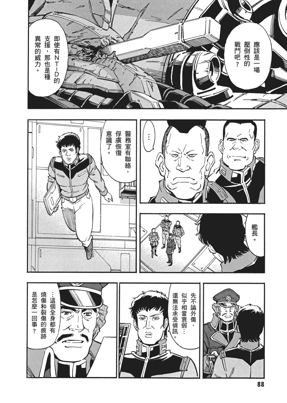 第88页