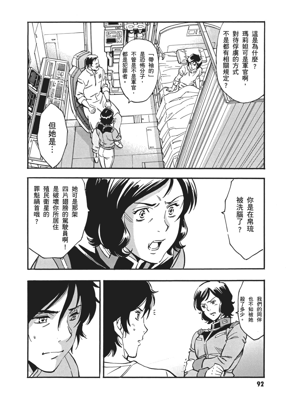 第92页