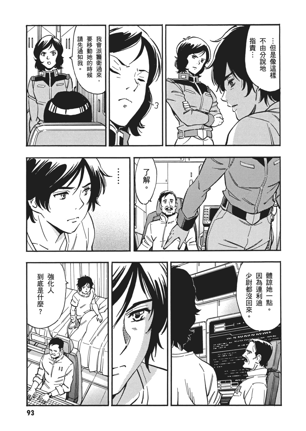 第93页