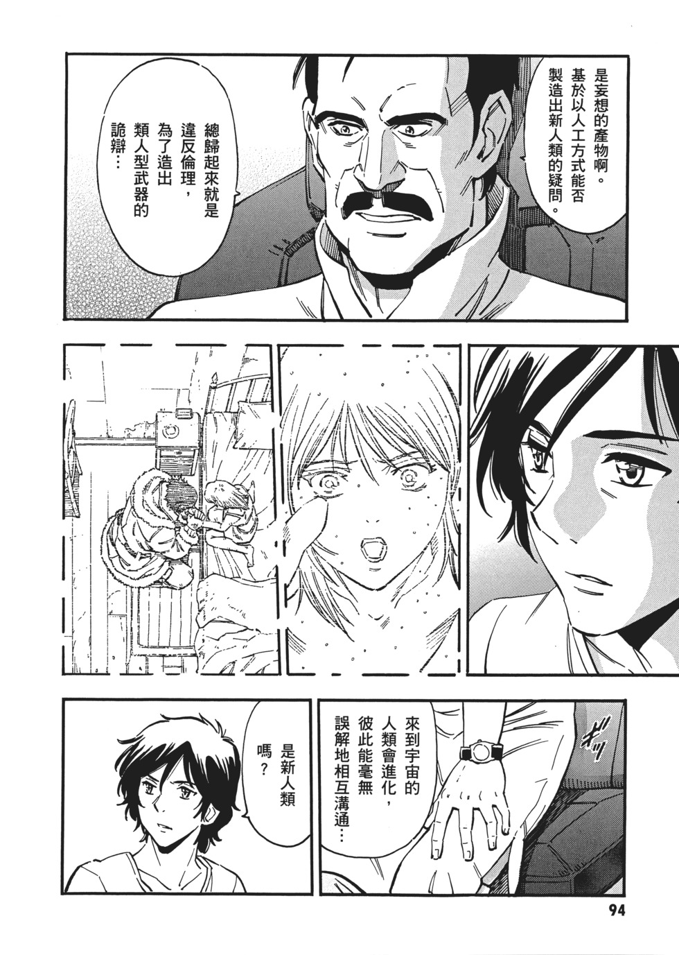 第94页