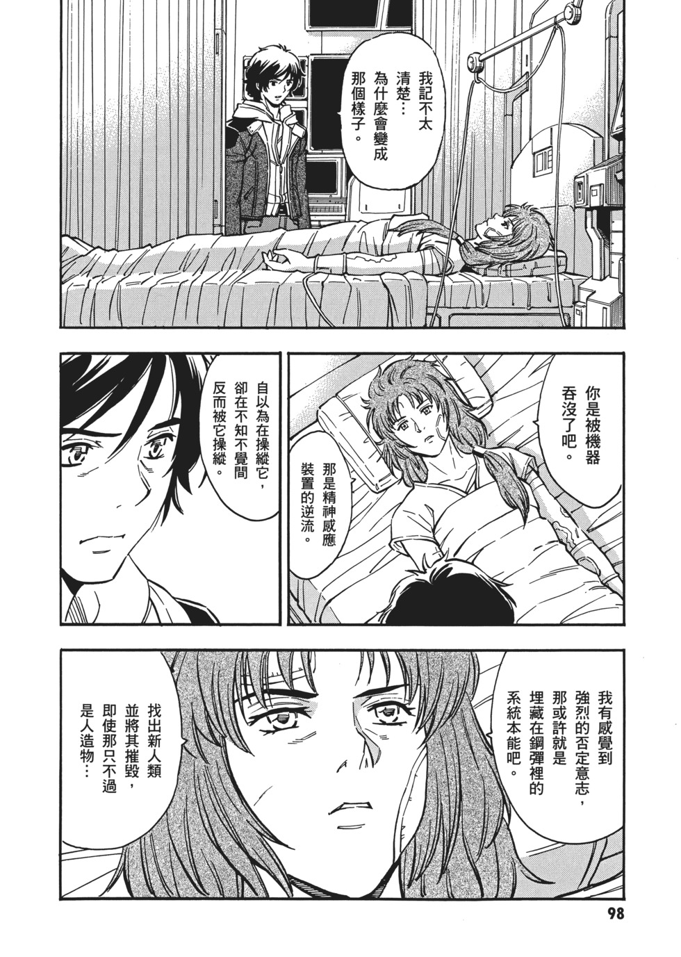 第98页