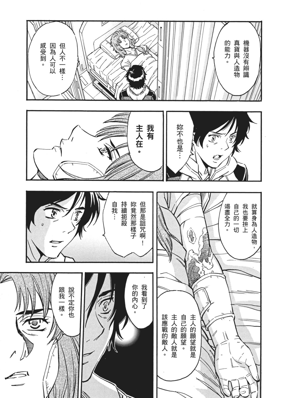第99页