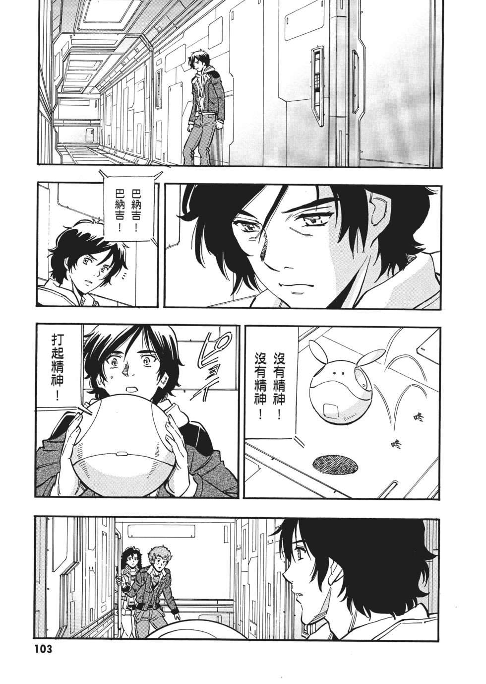 第103页