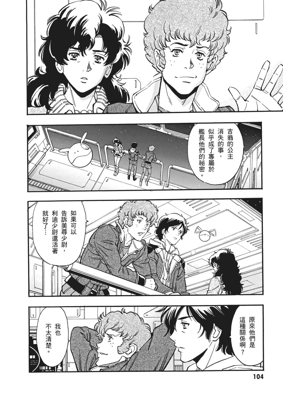 第104页