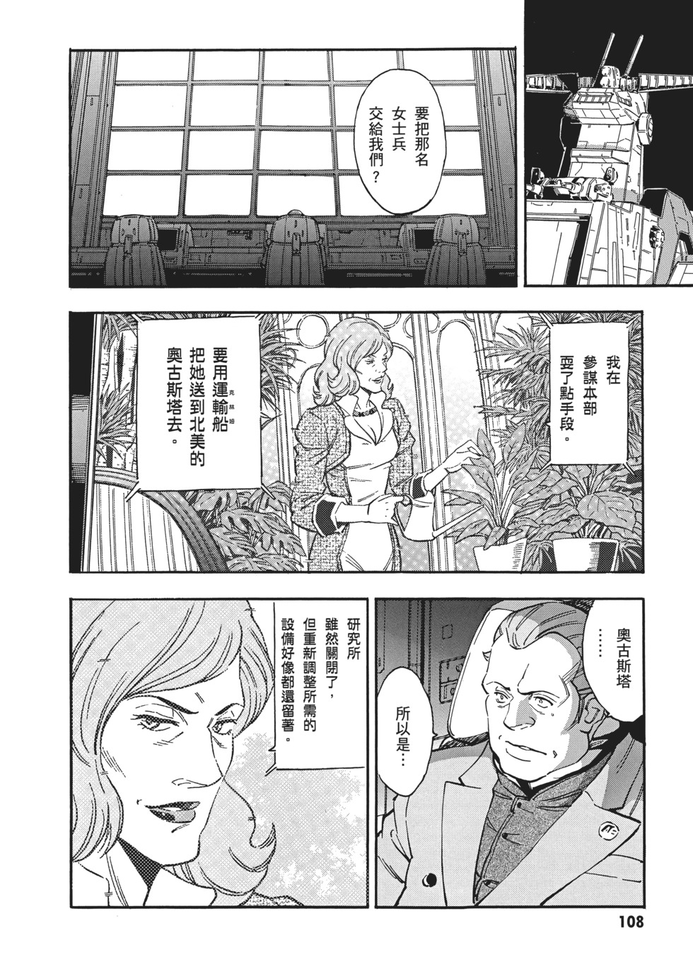 第108页