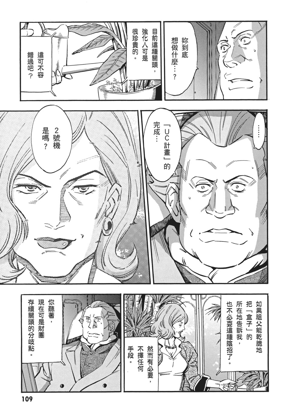 第109页