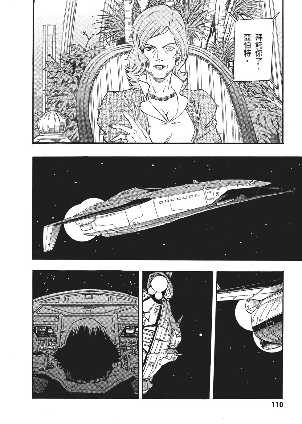 第110页