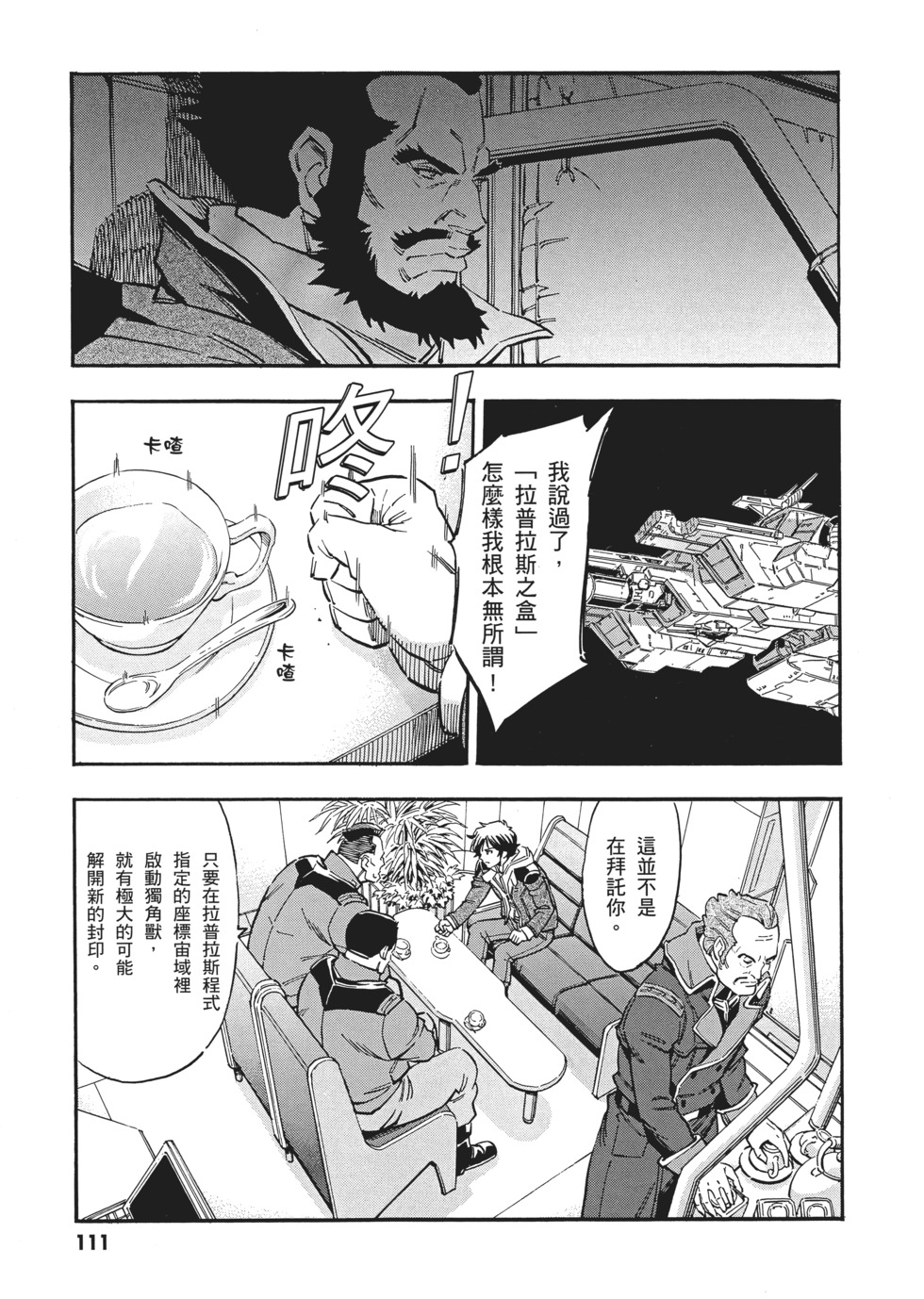 第111页