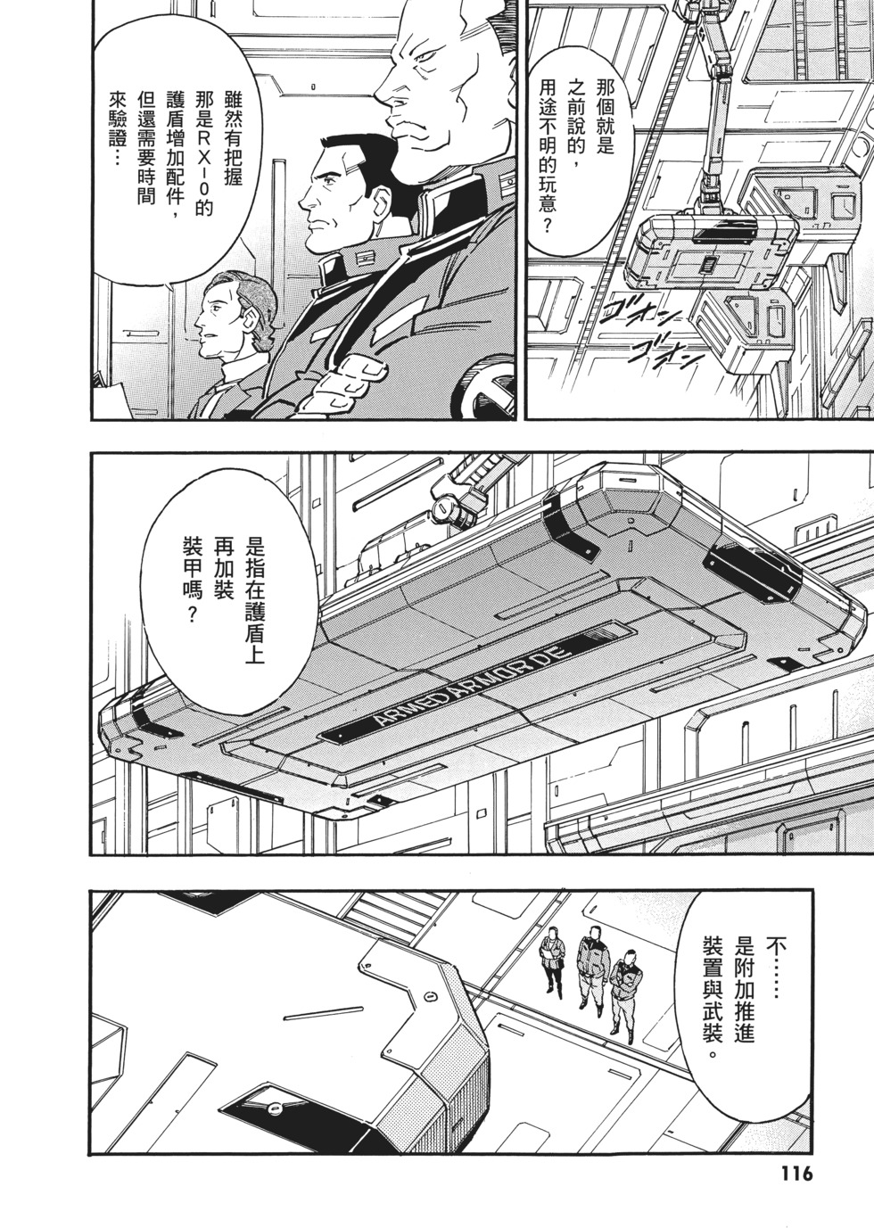 第116页