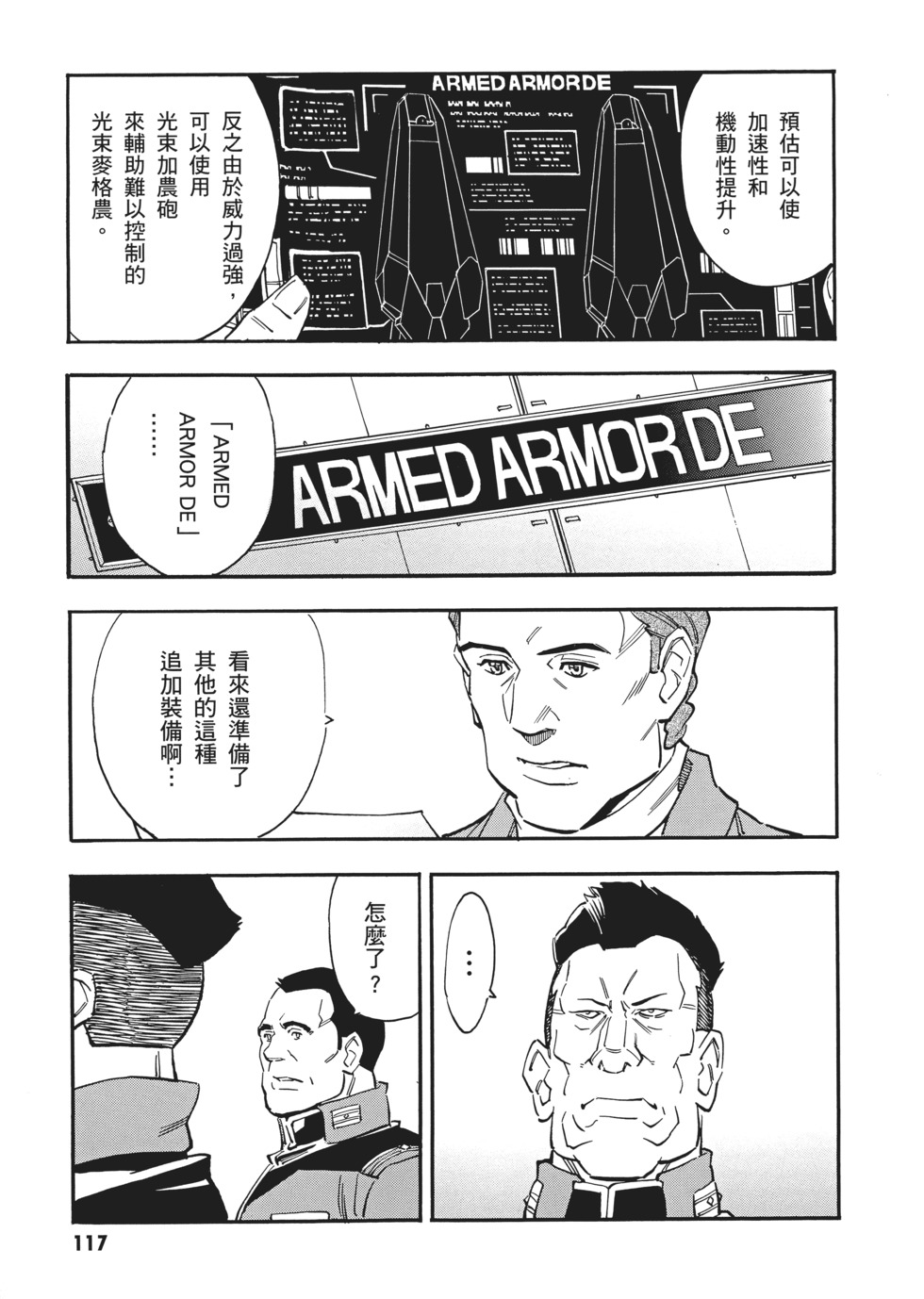 第117页