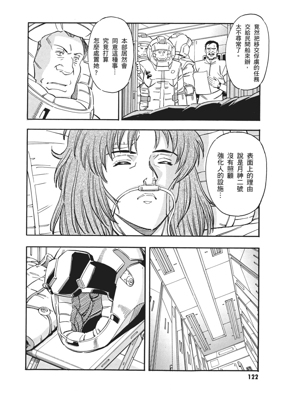 第122页