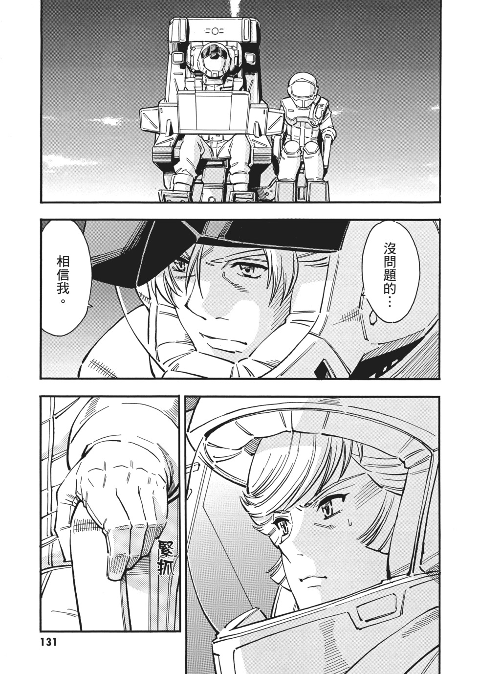 第131页