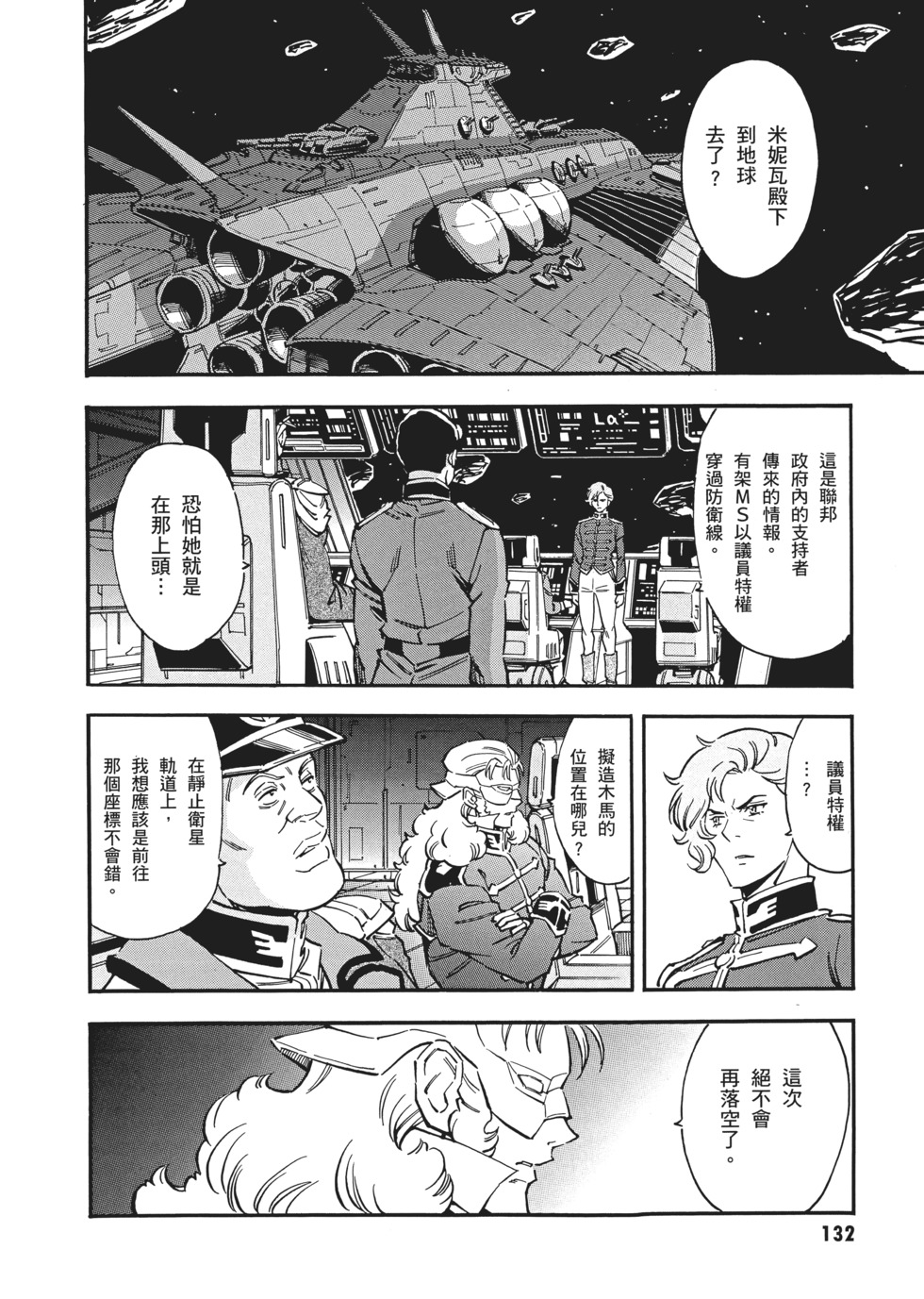 第132页