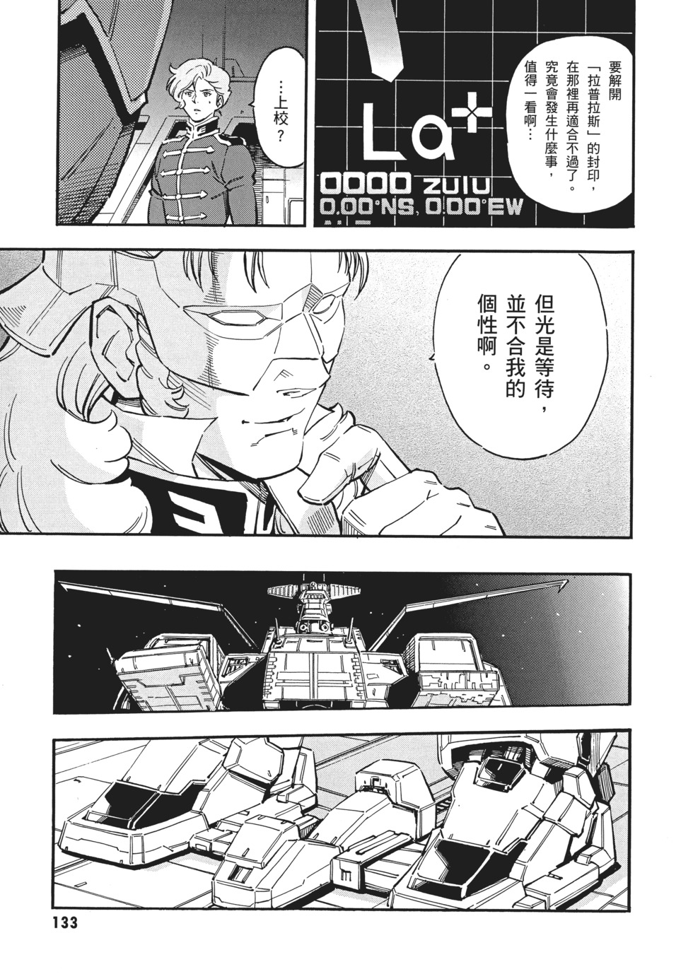 第133页