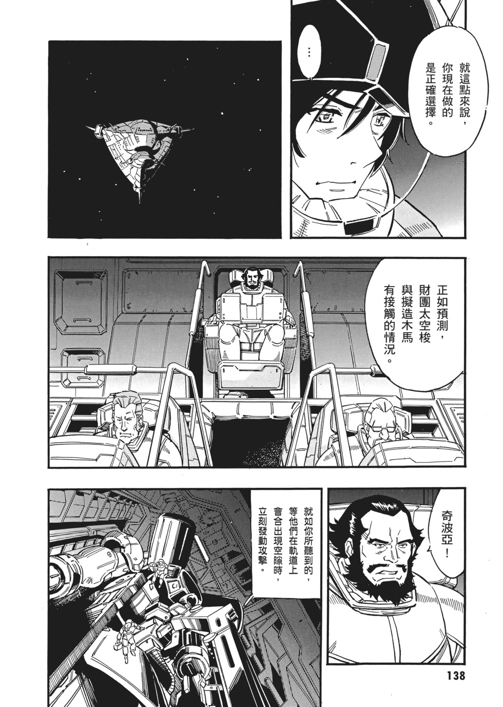 第138页