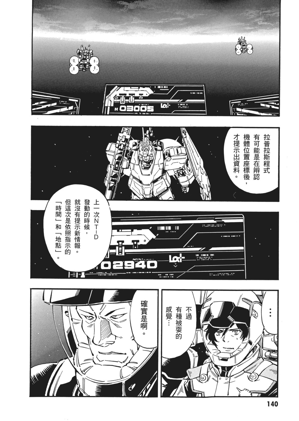 第140页
