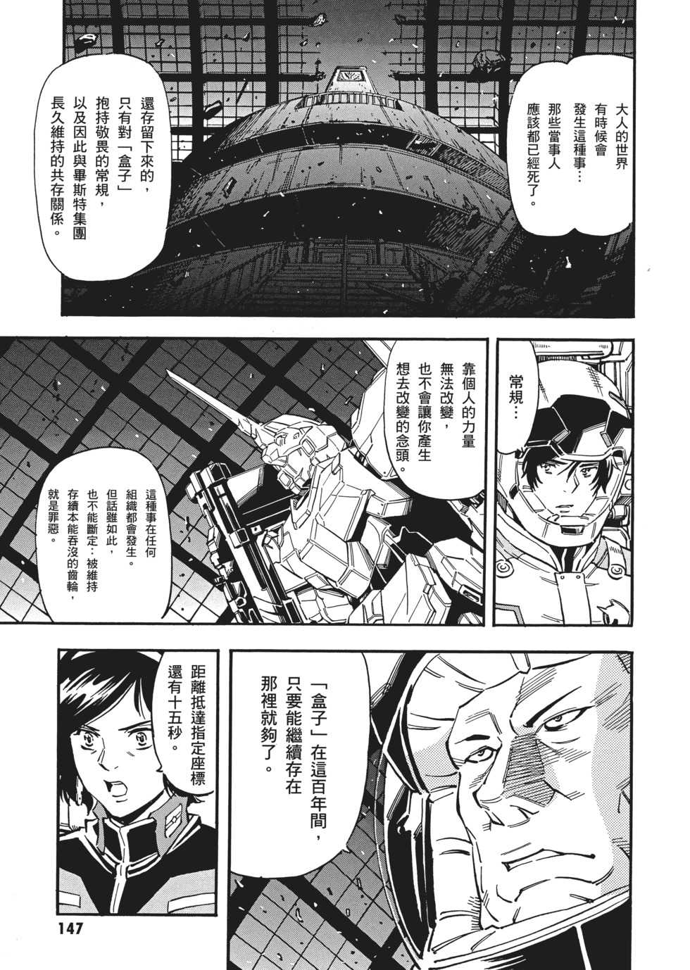 第147页