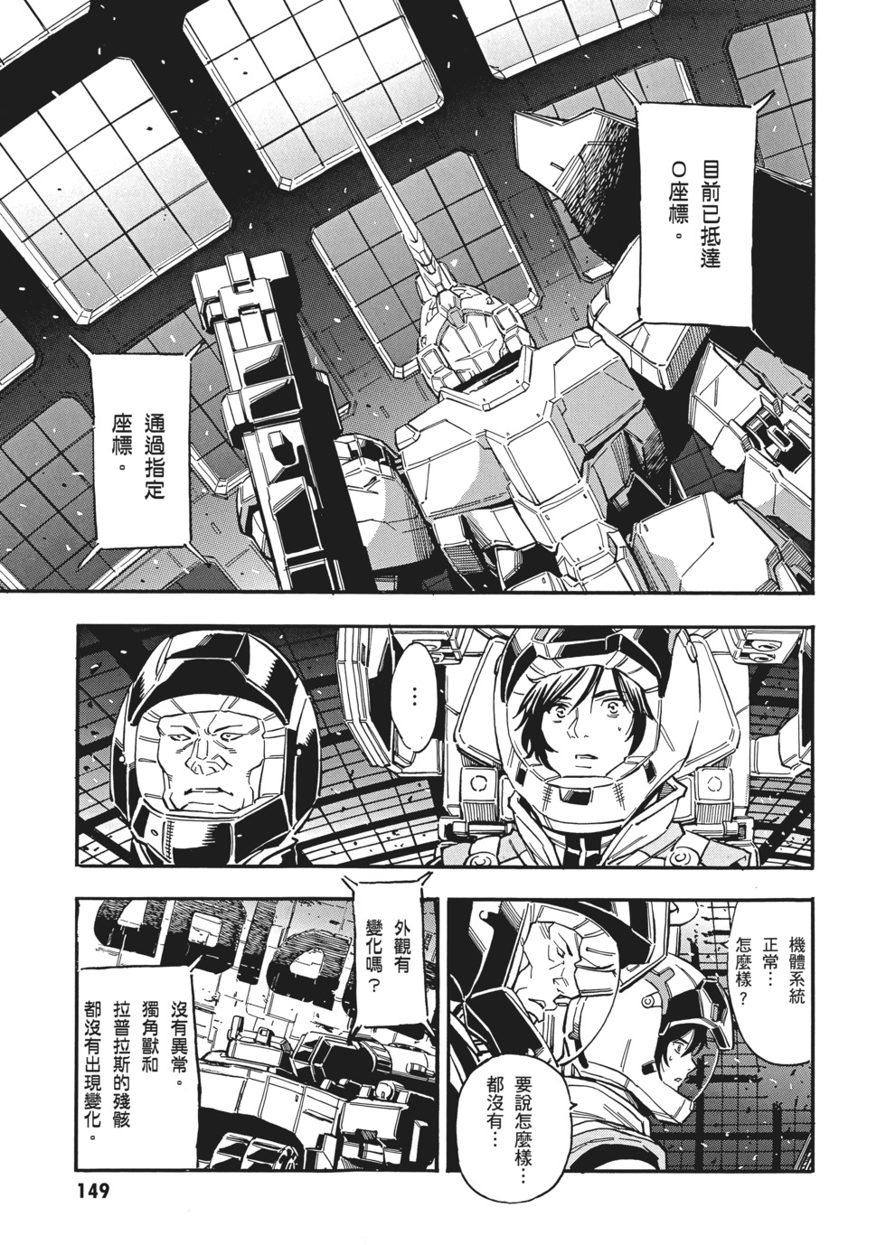 第149页