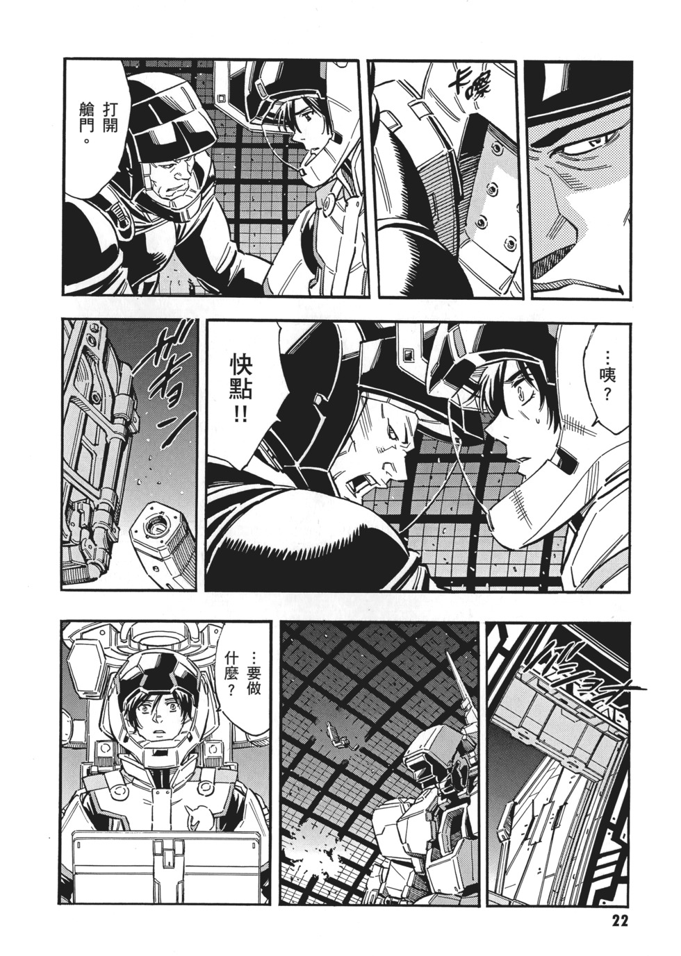 第22页