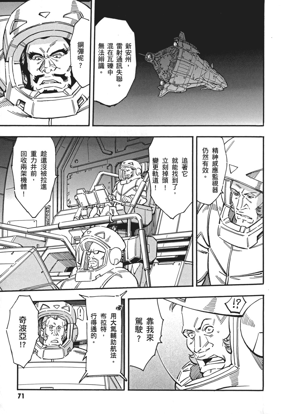 第71页