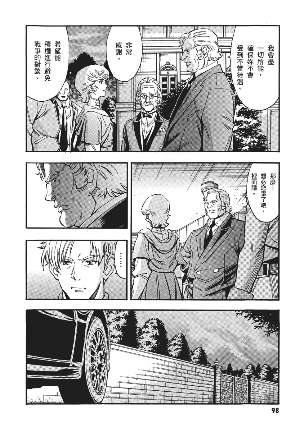 第98页