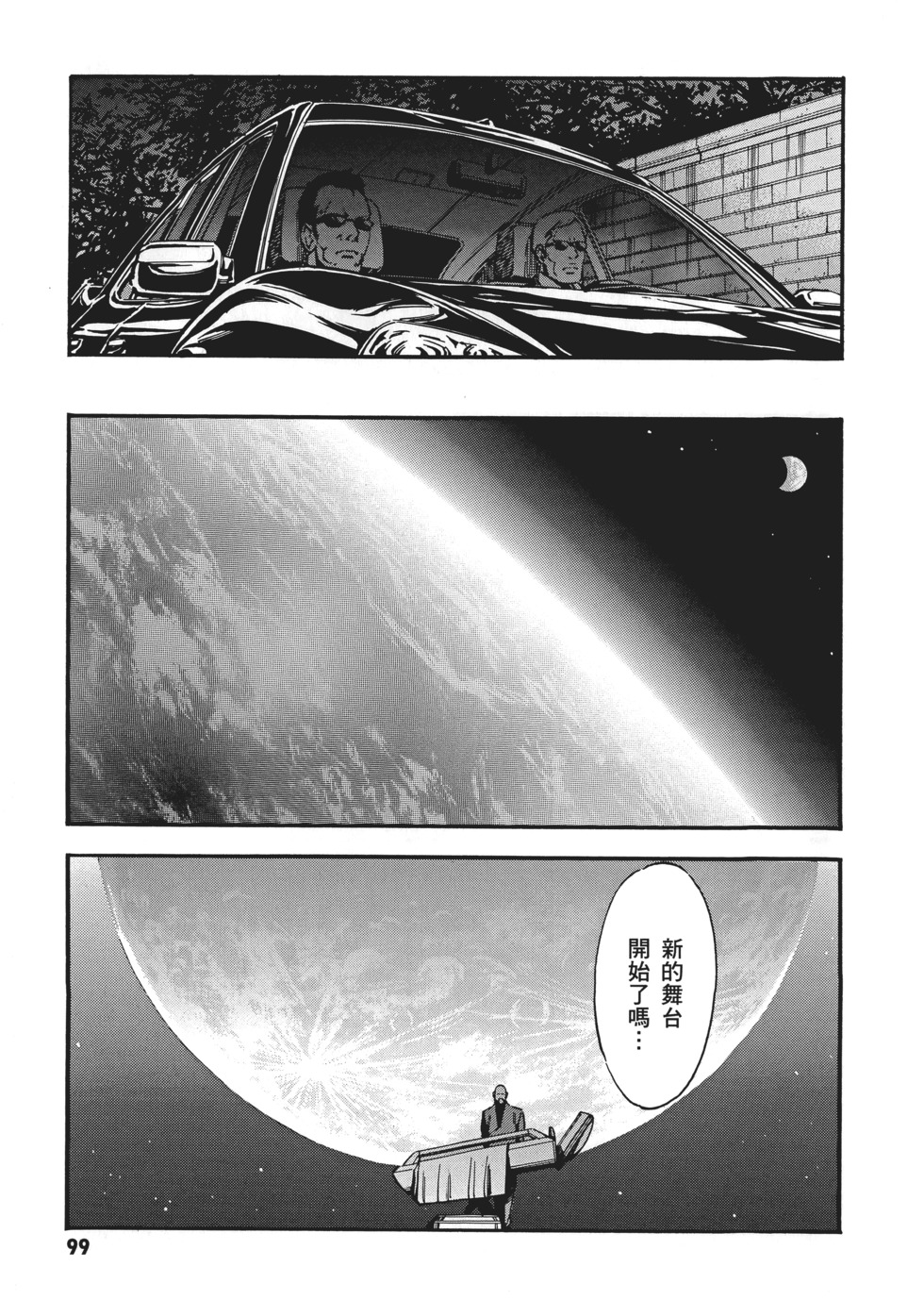 第99页