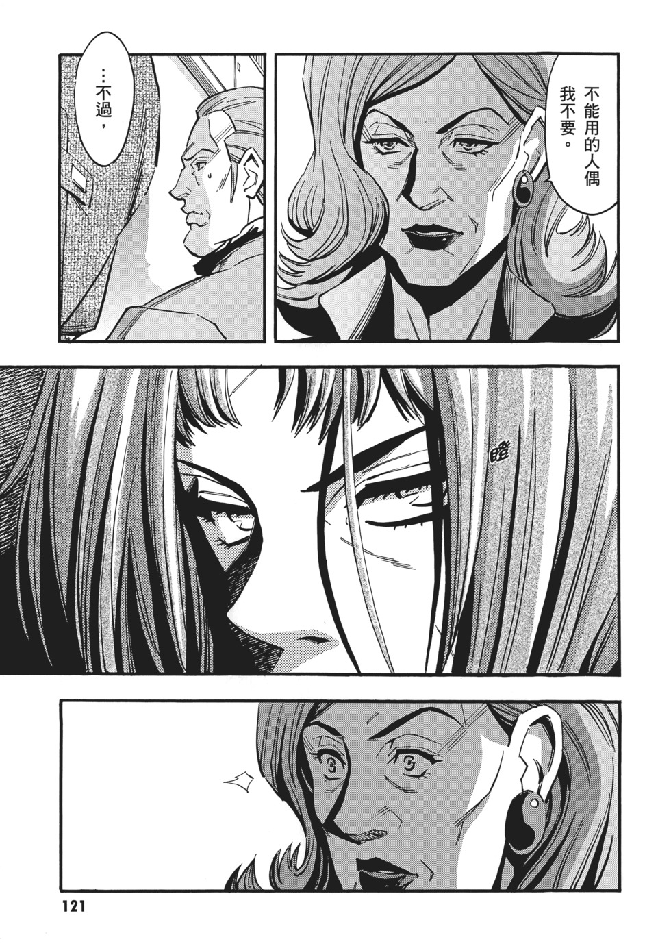 第121页