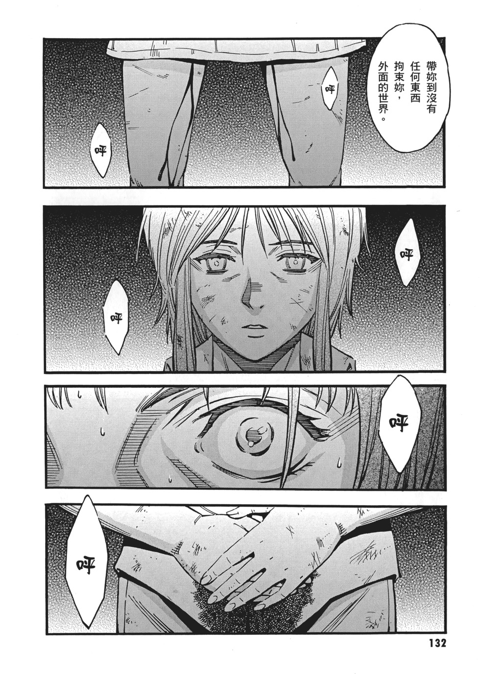 第132页