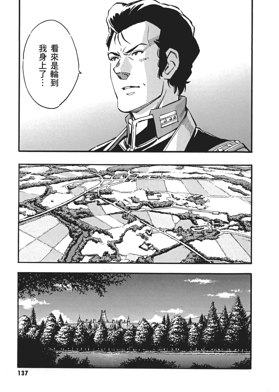 第137页
