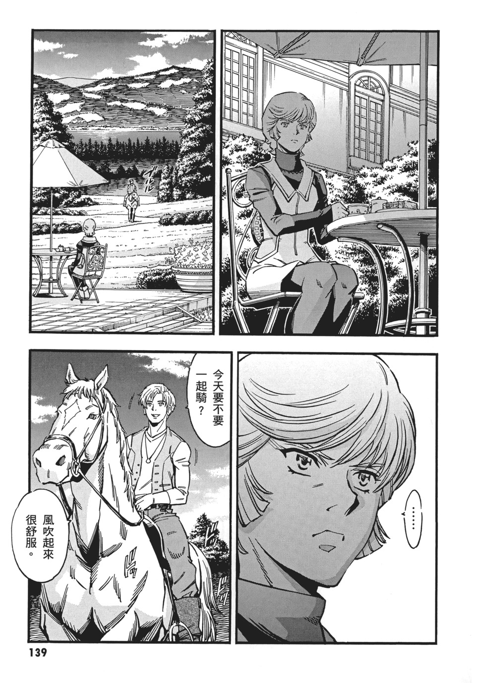 第139页