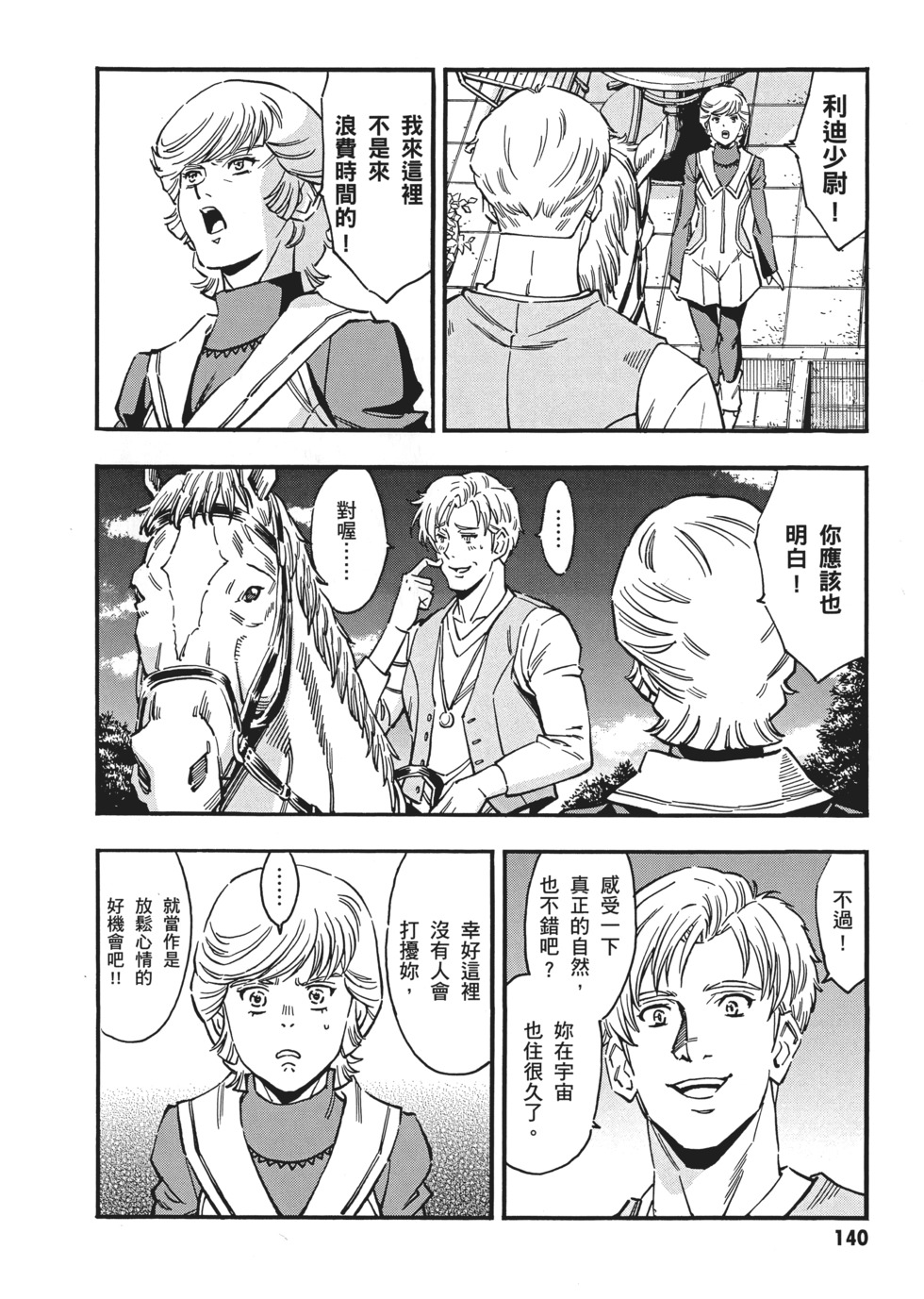 第140页
