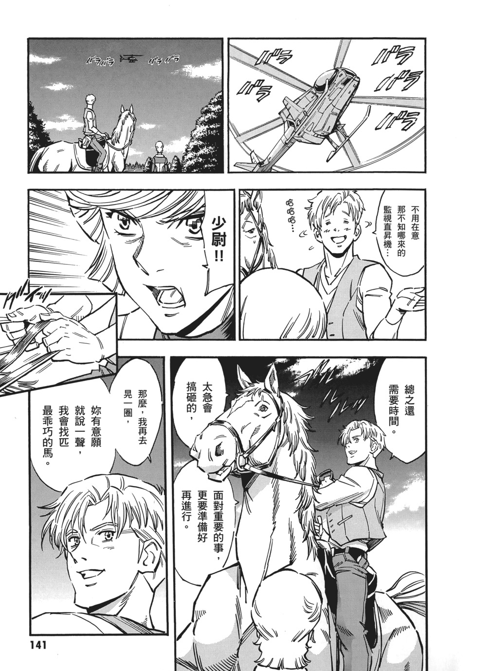第141页
