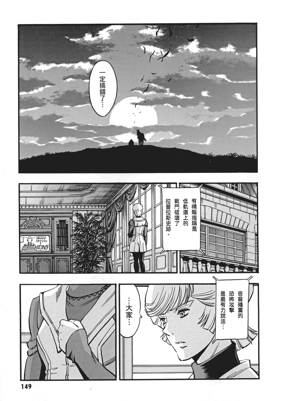 第149页