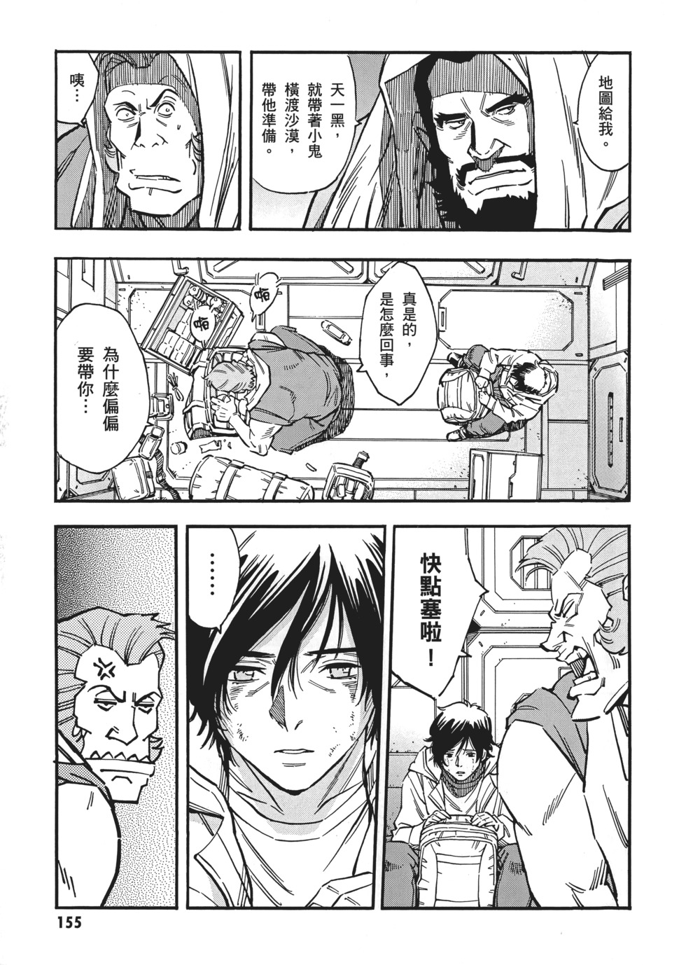 第155页