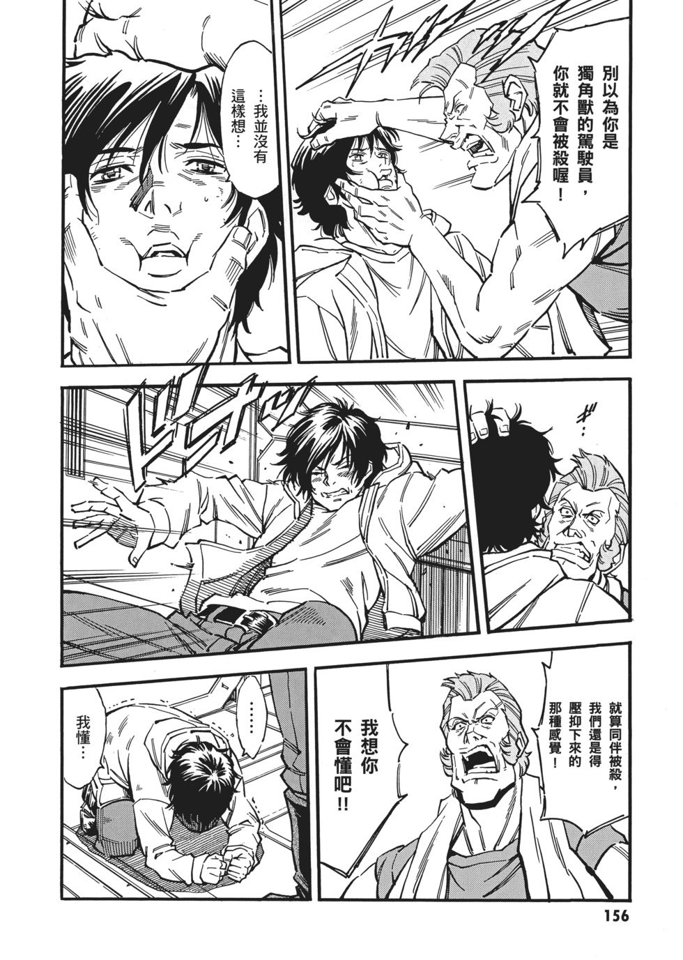 第156页