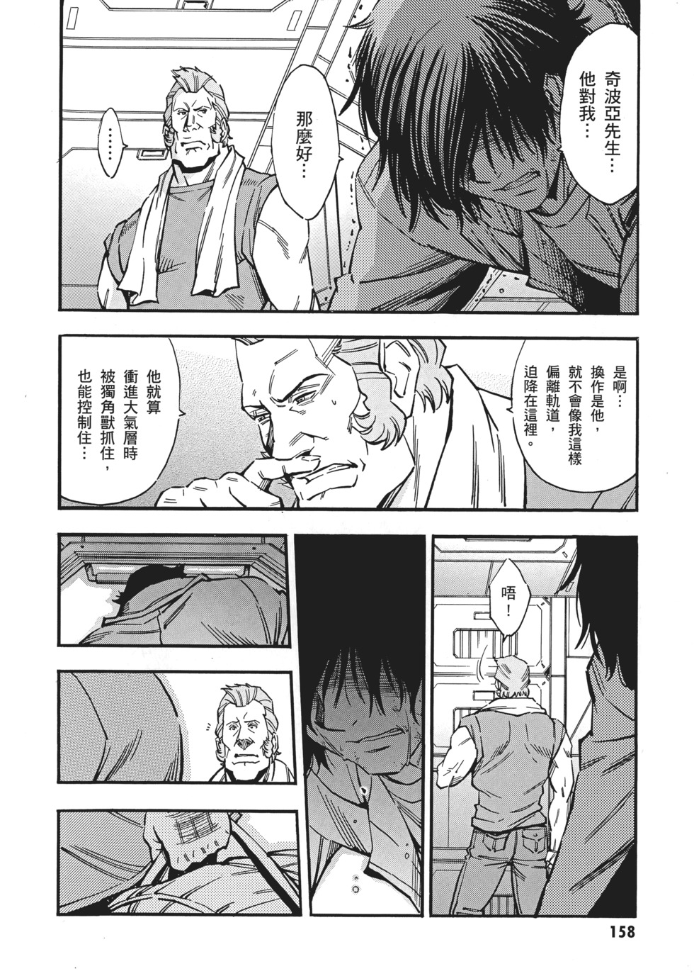 第158页