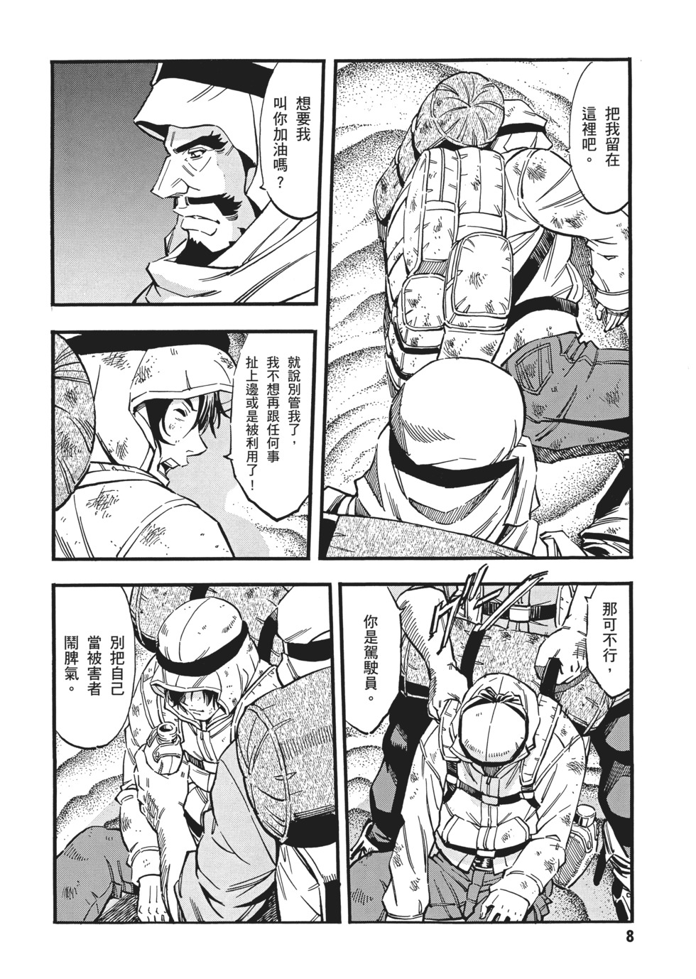 第8页